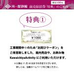 贈答やプレゼントに♪【地元コラボ第一弾記念】★限定100枚★河一屋旅館前売宿泊券