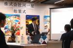 「誇れる仕事が、ここにある」—令和7年度 河一屋 始業式を行いました