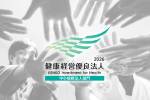 「健康経営優良法人2026」に認定されました