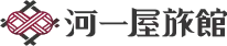 信州野沢温泉　河一屋旅館